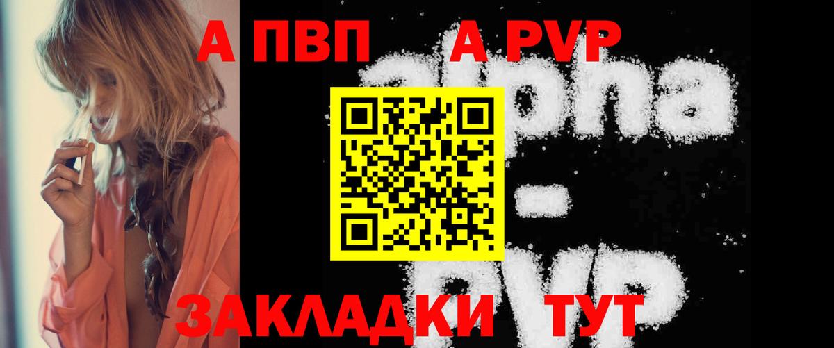 Великий Устюг  Alpha-PVP СК КРИС  Вход с VPN  A PVP мука  А ПВП мука 