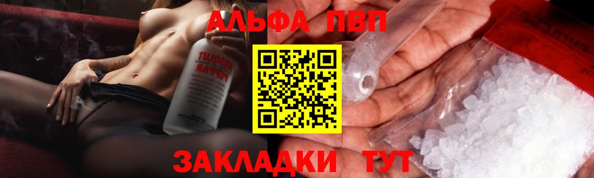 A PVP Соль Великий Устюг