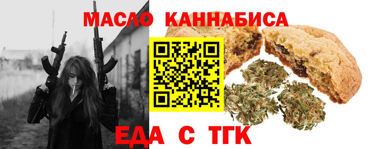 Печенье с ТГК конопля  Вход с VPN  Великий Устюг 