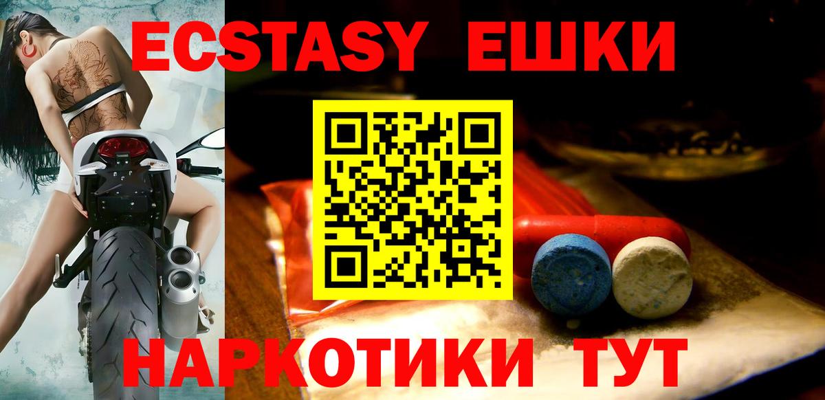 Ecstasy ешки Великий Устюг