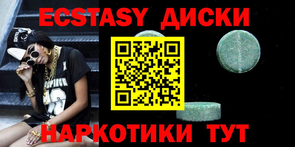 ЭКСТАЗИ ешки  Вход с VPN  Экстази диски  Великий Устюг 
