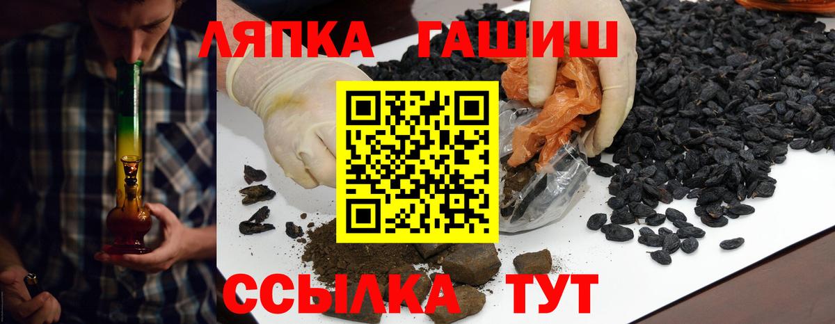 ГАШ  Гашиш Ice-O-Lator  Вход с VPN  Великий Устюг 