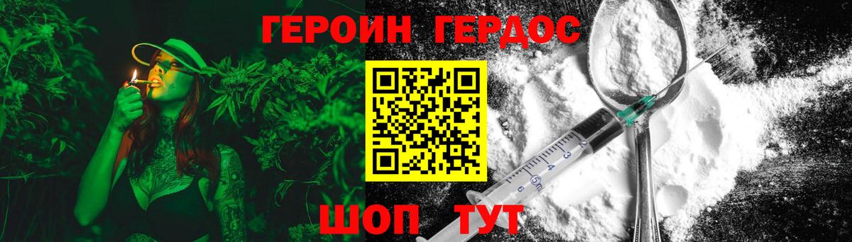 ГЕРОИН герыч Великий Устюг