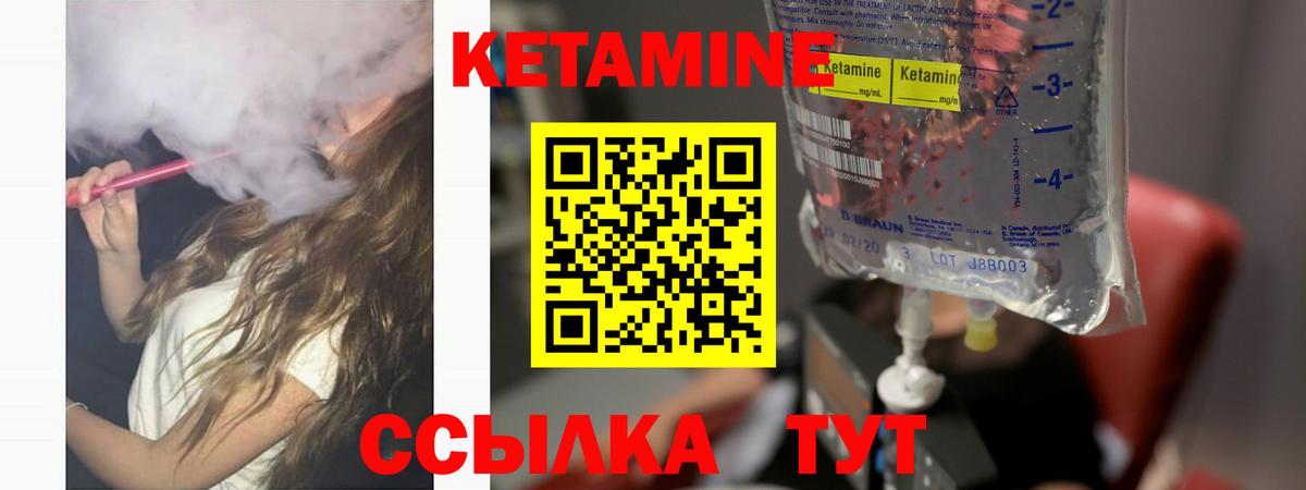 Кетамин ketamine Великий Устюг