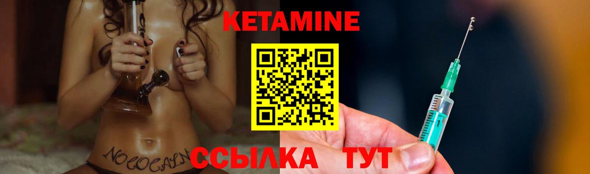 Кетамин ketamine  blacksprut как зайти  Великий Устюг  Вход с VPN 