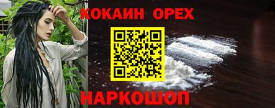 COCAINE Малоярославец