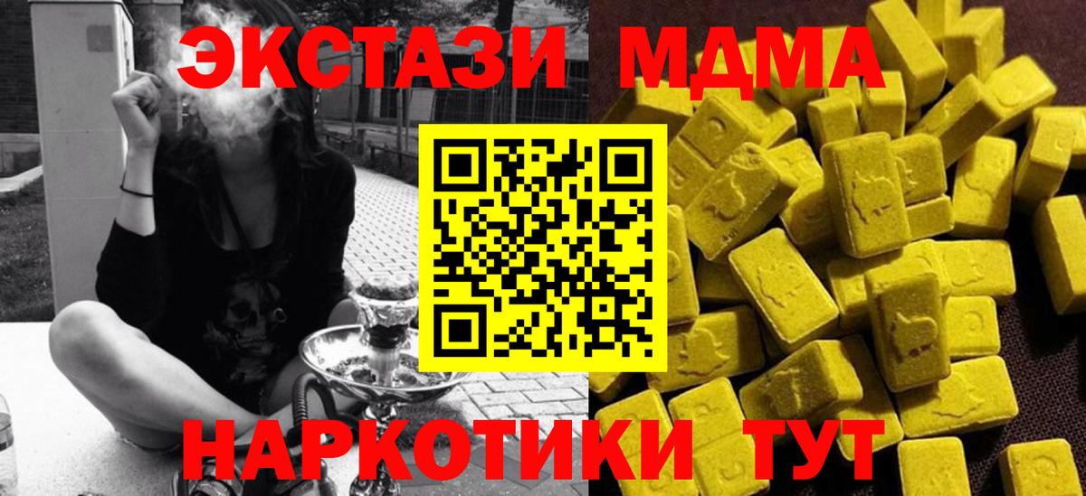 MDMA кристаллы  MDMA молли  МДМА  Великий Устюг  Вход с VPN 