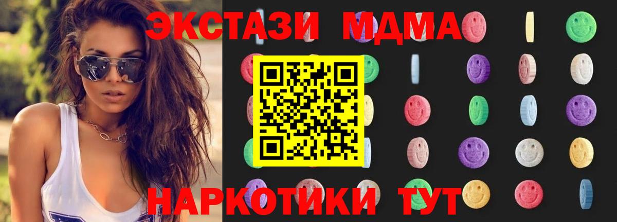 MDMA молли Великий Устюг