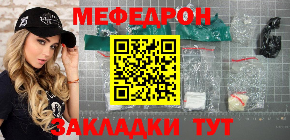 Мефедрон кристаллы  Меф кристаллы  Великий Устюг  Вход с VPN 