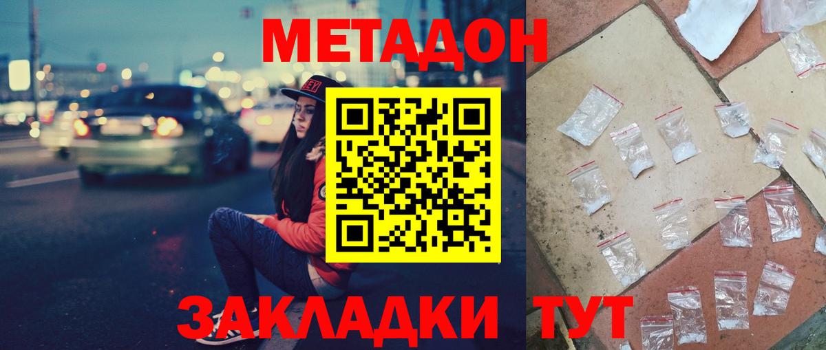 МЕТАДОН VHQ  Метадон VHQ  Великий Устюг  Вход с VPN 