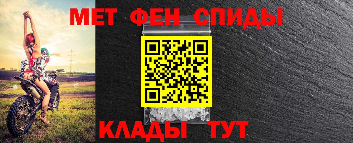 МЕТАМФЕТАМИН кристалл Великий Устюг
