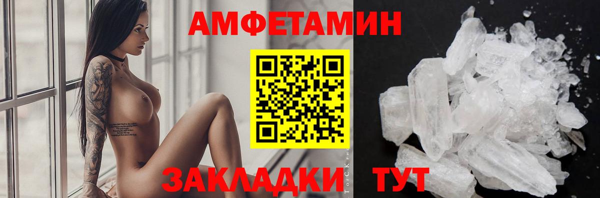Великий Устюг  Метамфетамин кристалл  Вход с VPN 