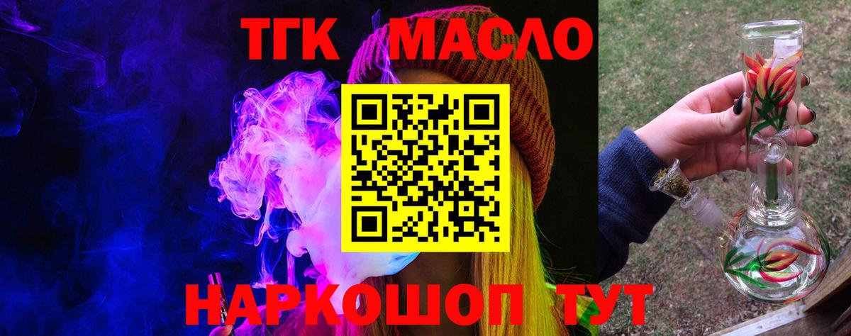 Дистиллят ТГК вейп  Вход с VPN  гидра рабочий сайт  Дистиллят ТГК Wax  Великий Устюг 